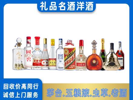 绵阳烟酒回收店