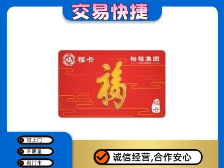绵阳上门回收富裕集团卡