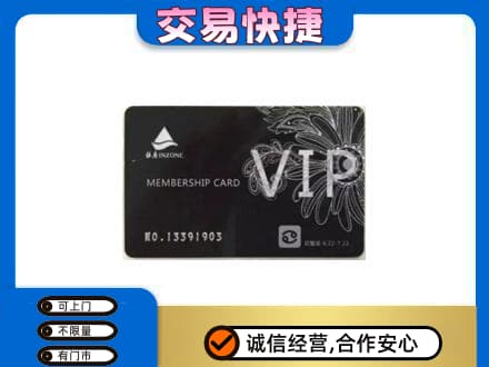 绵阳回收银座卡