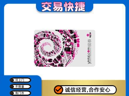 绵阳回收银泰卡