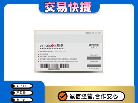 绵阳上门回收银泰购物卡