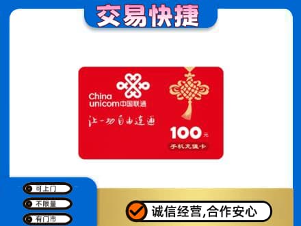绵阳回收联通卡