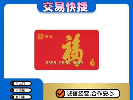绵阳回收福卡