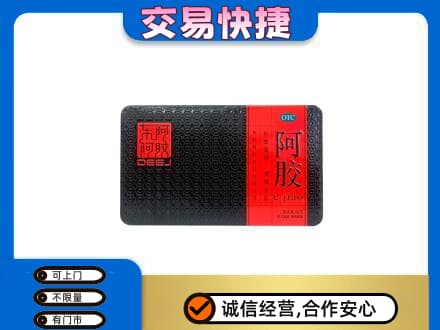 绵阳回收阿胶