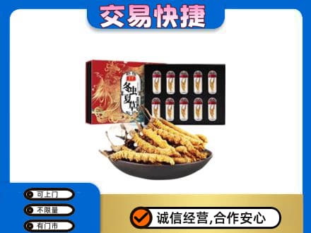 绵阳回收冬虫夏草