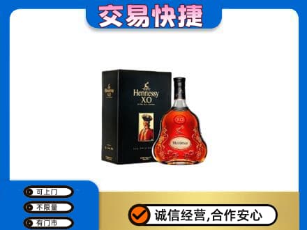 绵阳回收轩尼诗