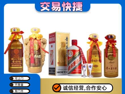 绵阳回收贵州茅台酒