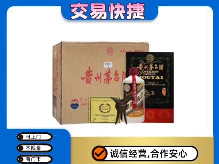 绵阳回收珍品茅台酒