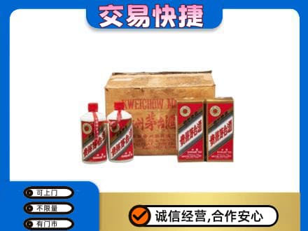 绵阳回收五星茅台酒