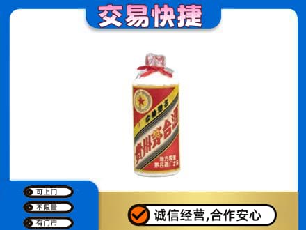 绵阳回收地方国营茅台酒