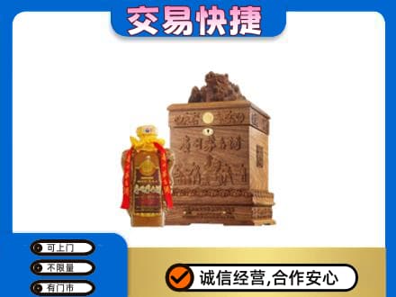 绵阳回收80年茅台酒